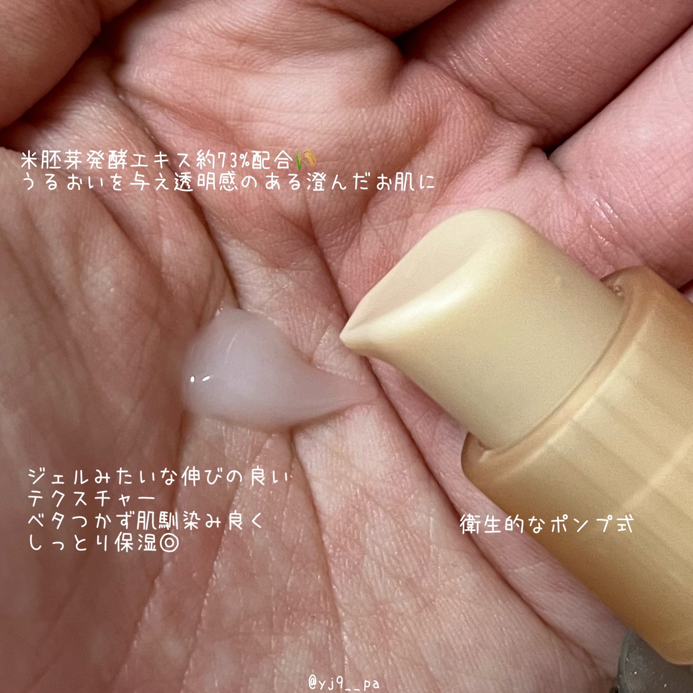 アイムフロム フェイスセラム(R) /I'm from/美容液を使ったクチコミ(2枚目)