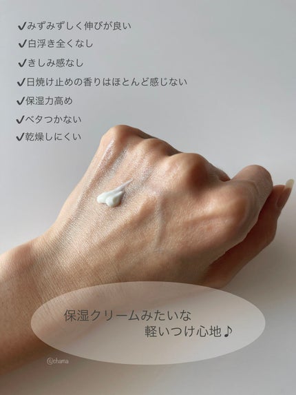 レッドブレミッシュスージングアップサン/Dr.G/日焼け止めクリームを使ったクチコミ(5枚目)