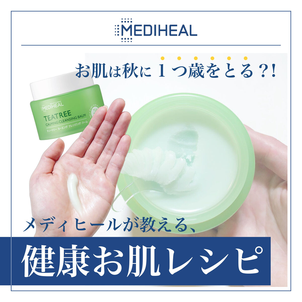 ラボケア ハートリーフピュアカーミングシートマスク/MEDIHEAL/シートマスク・パックを使ったクチコミ（1枚目）
