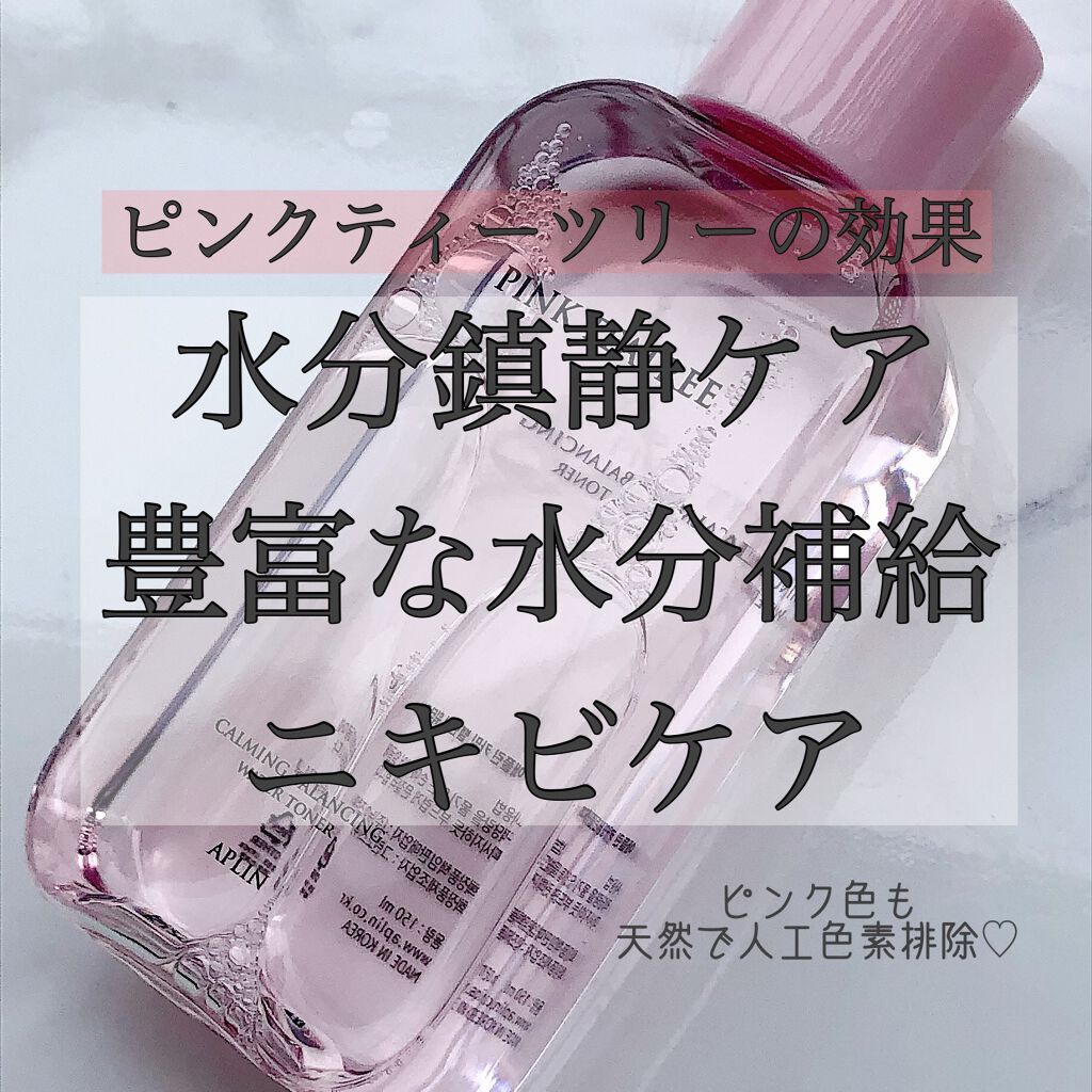 ピンクティーツリートナー/APLIN/化粧水を使ったクチコミ（3枚目）