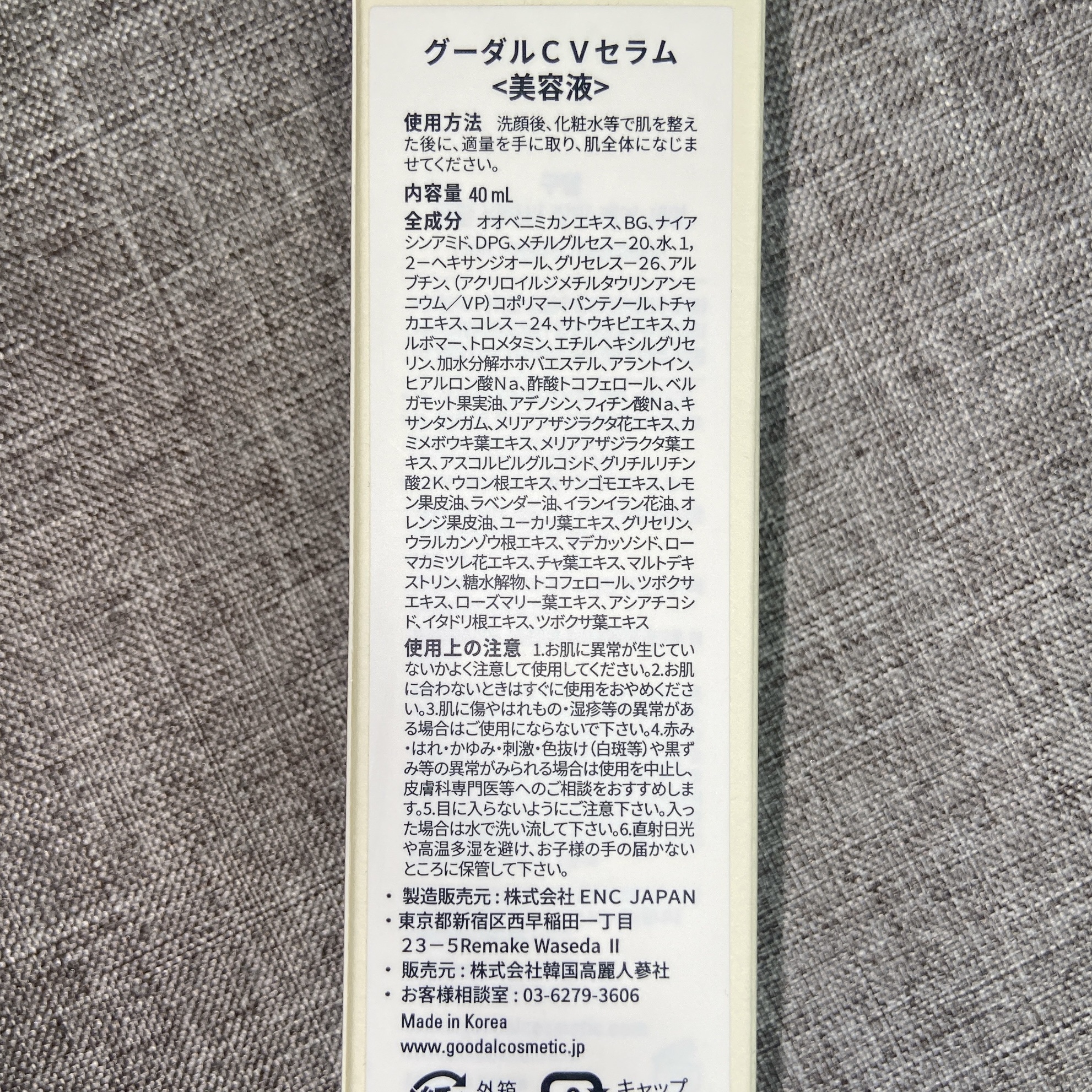 グリーンタンジェリン ビタC ダークスポットケアセラム/goodal/美容液を使ったクチコミ（2枚目）
