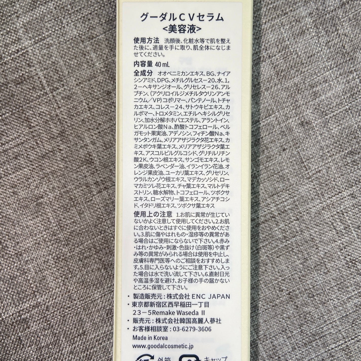 グリーンタンジェリン ビタC ダークスポットケアセラム/goodal/美容液を使ったクチコミ(2枚目)