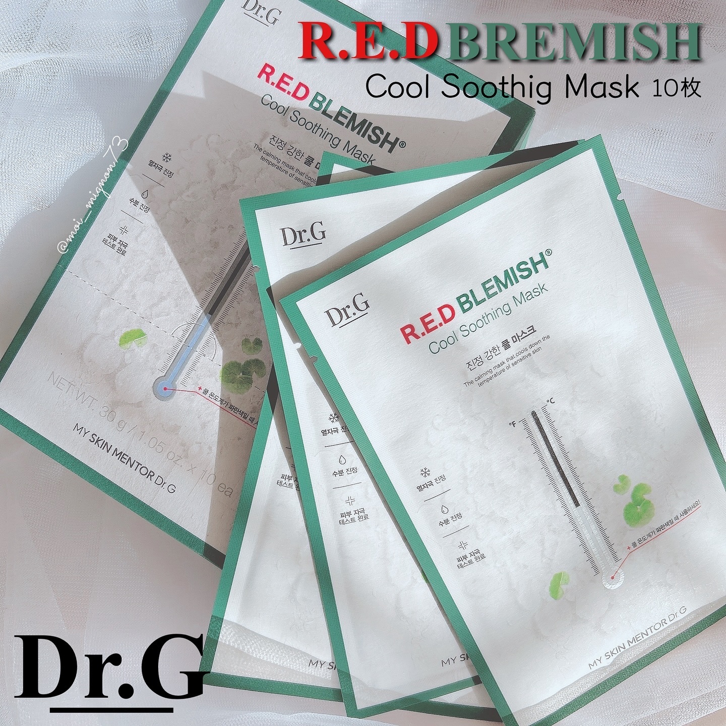 レッドブレミッシュ クールスージングマスク/Dr.G/シートマスク・パックを使ったクチコミ（1枚目）