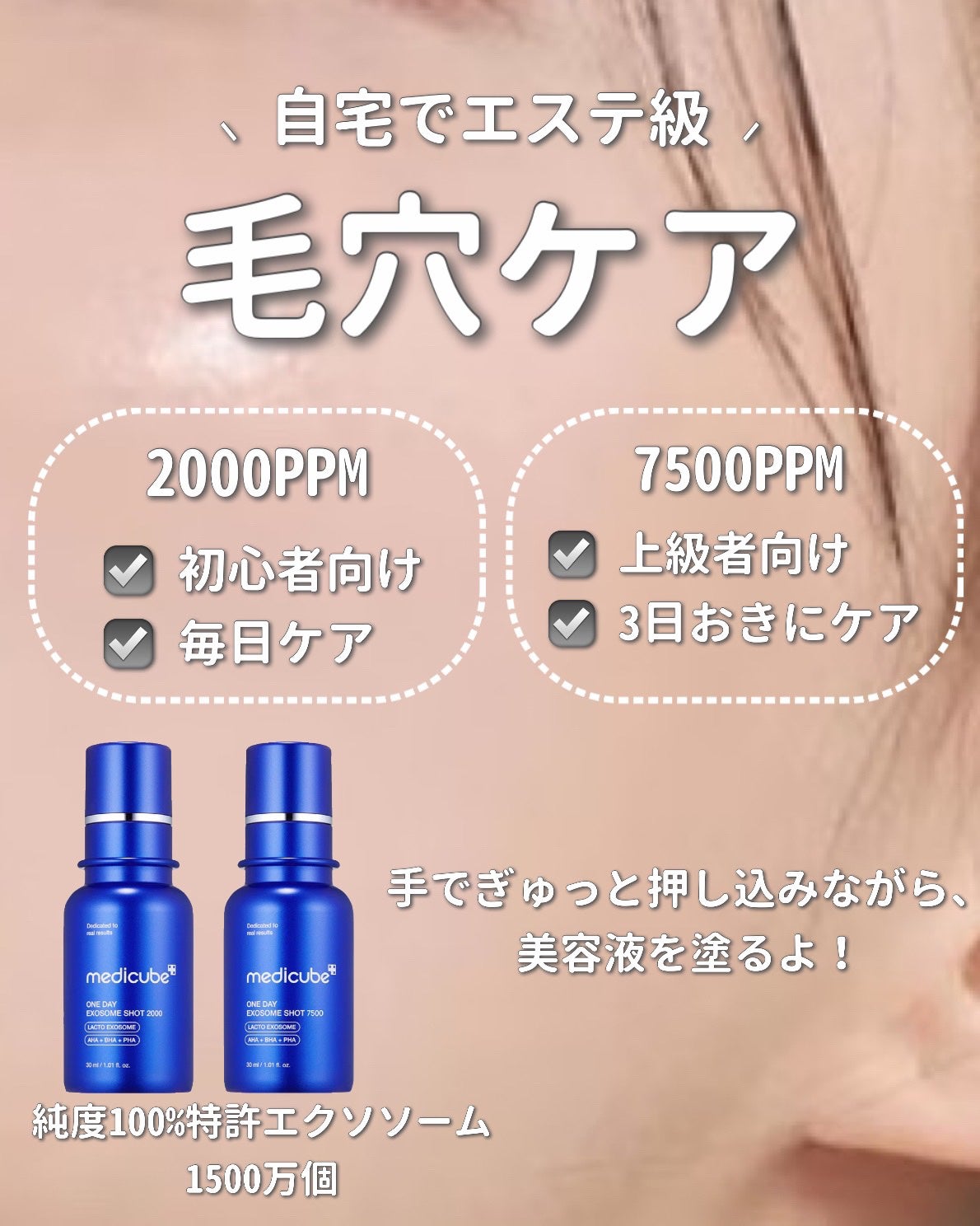 ゼロ1DAYエクソソームショット2000/MEDICUBE/美容液を使ったクチコミ(2枚目)