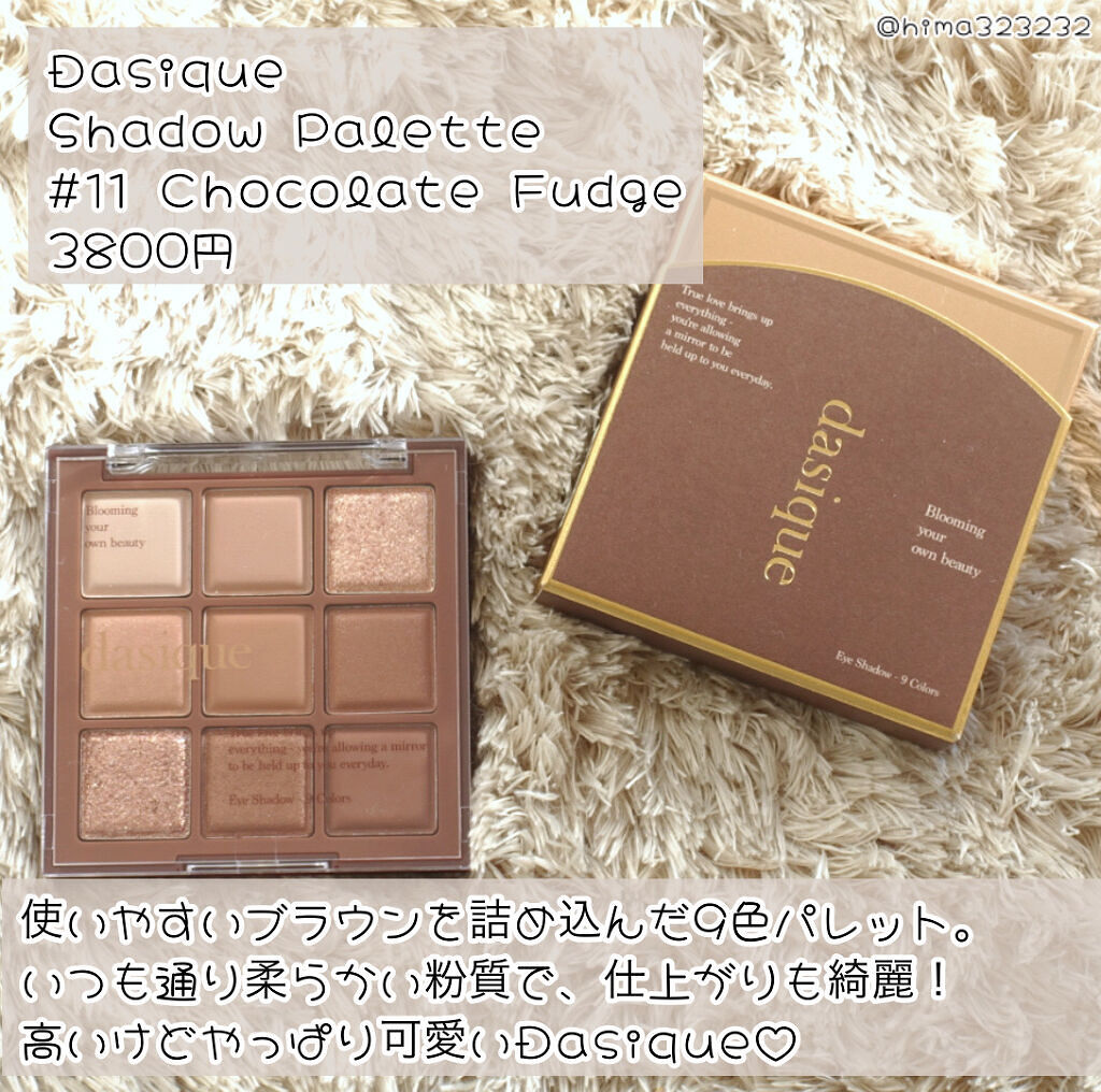 シャドウパレット/dasique/アイシャドウパレットを使ったクチコミ（2枚目）