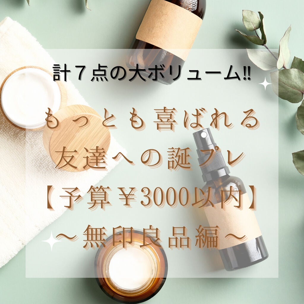 洗顔用泡立てネット/無印良品/その他スキンケアグッズを使ったクチコミ(1枚目)