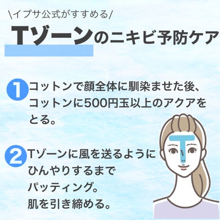 ザ・タイムR アクア/IPSA/化粧水を使ったクチコミ(6枚目)