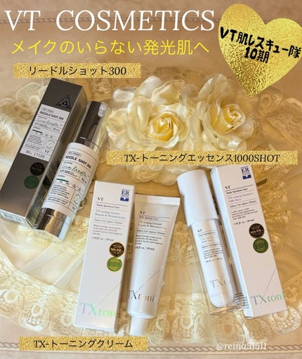 リードルショット300/VT/美容液を使ったクチコミ(1枚目)