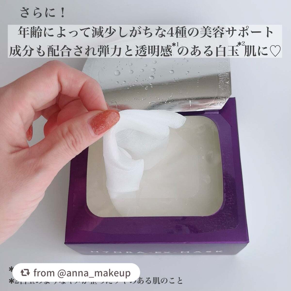 ルルルン ハイドラ EX マスク/ルルルン/シートマスク・パックを使ったクチコミ(3枚目)