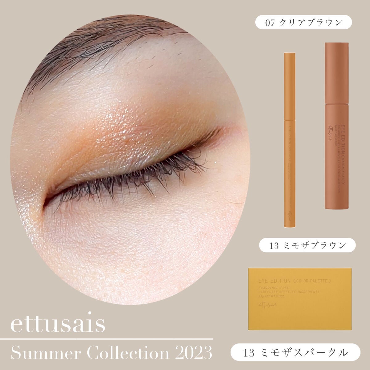 エテュセ アイエディション(カラーパレット)/ettusais/アイシャドウパレットを使ったクチコミ(3枚目)