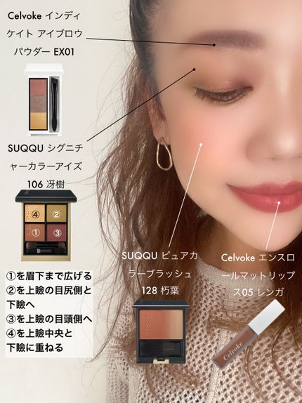 ピュア カラー ブラッシュ/SUQQU/パウダーチークを使ったクチコミ(1枚目)