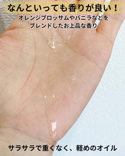 プロディジュー オイル/ニュクス/フェイスオイルを使ったクチコミ(4枚目)