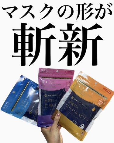 薬用水曜日のナイトスキンケアマスク[医薬部外品]/肌美精/シートマスク・パックを使ったクチコミ（1枚目）