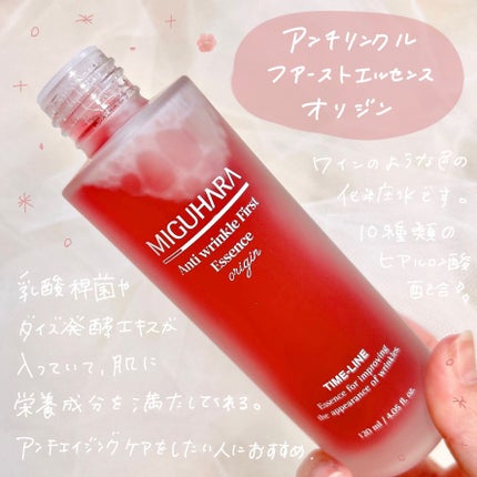 アンチリンクルファーストエッセンスオリジン/MIGUHARA/化粧水を使ったクチコミ(3枚目)