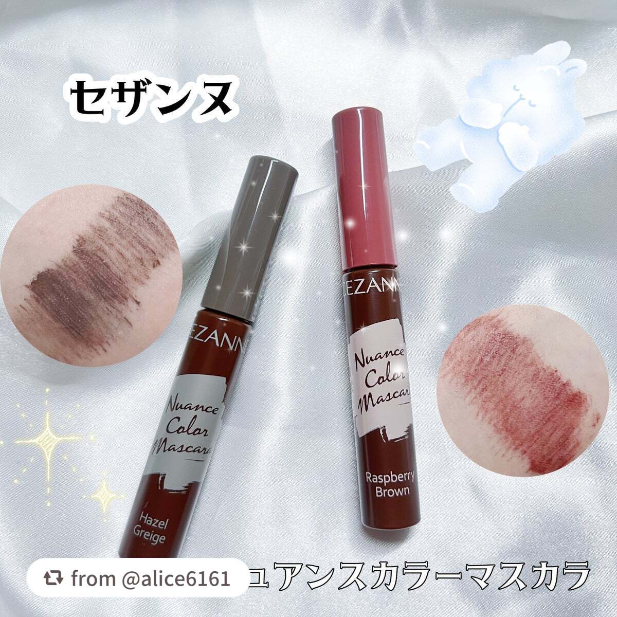 ニュアンスカラーマスカラ/CEZANNE/マスカラを使ったクチコミ(1枚目)