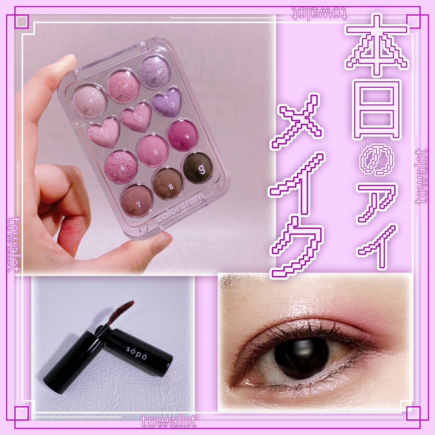 カラーマスカラ/sopo/マスカラを使ったクチコミ(1枚目)