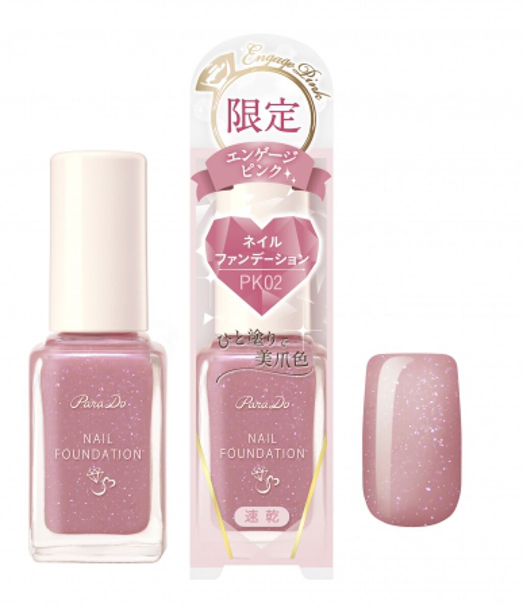 ネイルファンデーション PK02 エンゲージピンク