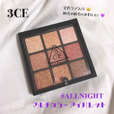 3CE MOOD RECIPE MULTI EYE COLOR PALETTE/3CE/アイシャドウパレットを使ったクチコミ（1枚目）