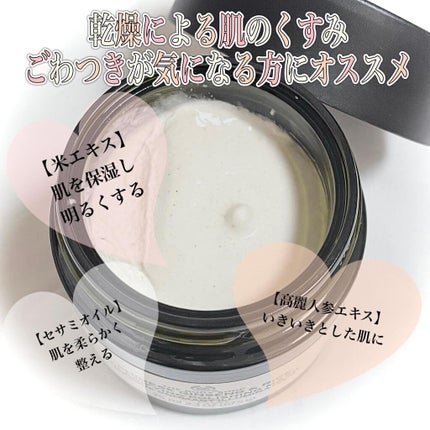 チャイニーズ ジンセン&ライス クラリファイングポリッシングマスク/THE BODY SHOP/洗い流すパック・マスクを使ったクチコミ(3枚目)