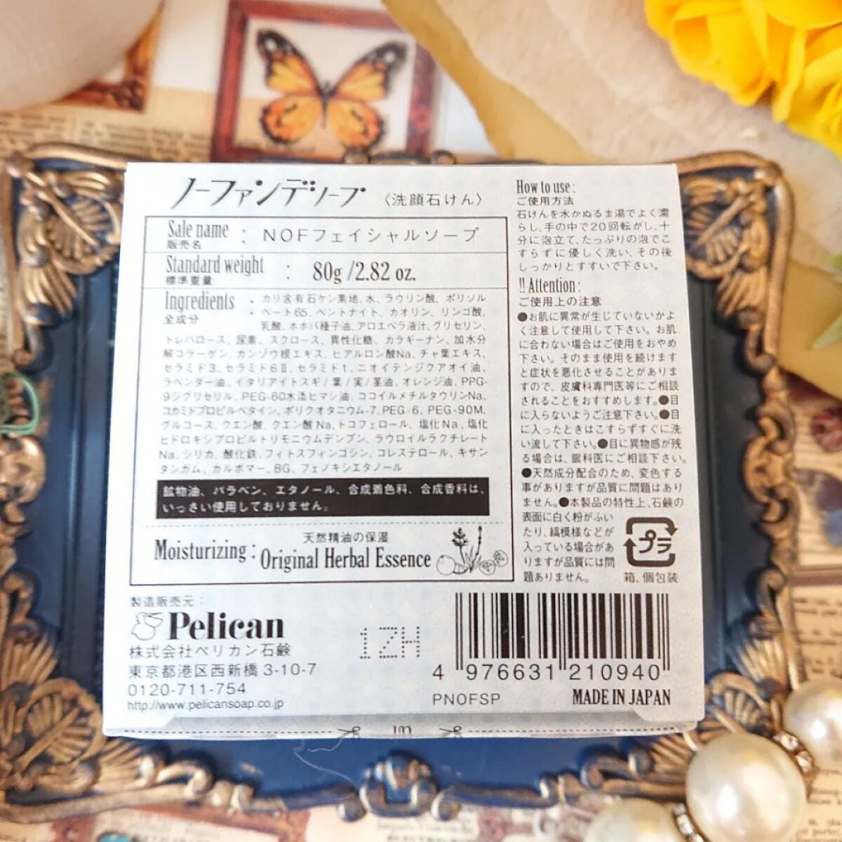 ノーファンデソープ/ペリカン石鹸/洗顔石鹸を使ったクチコミ(7枚目)