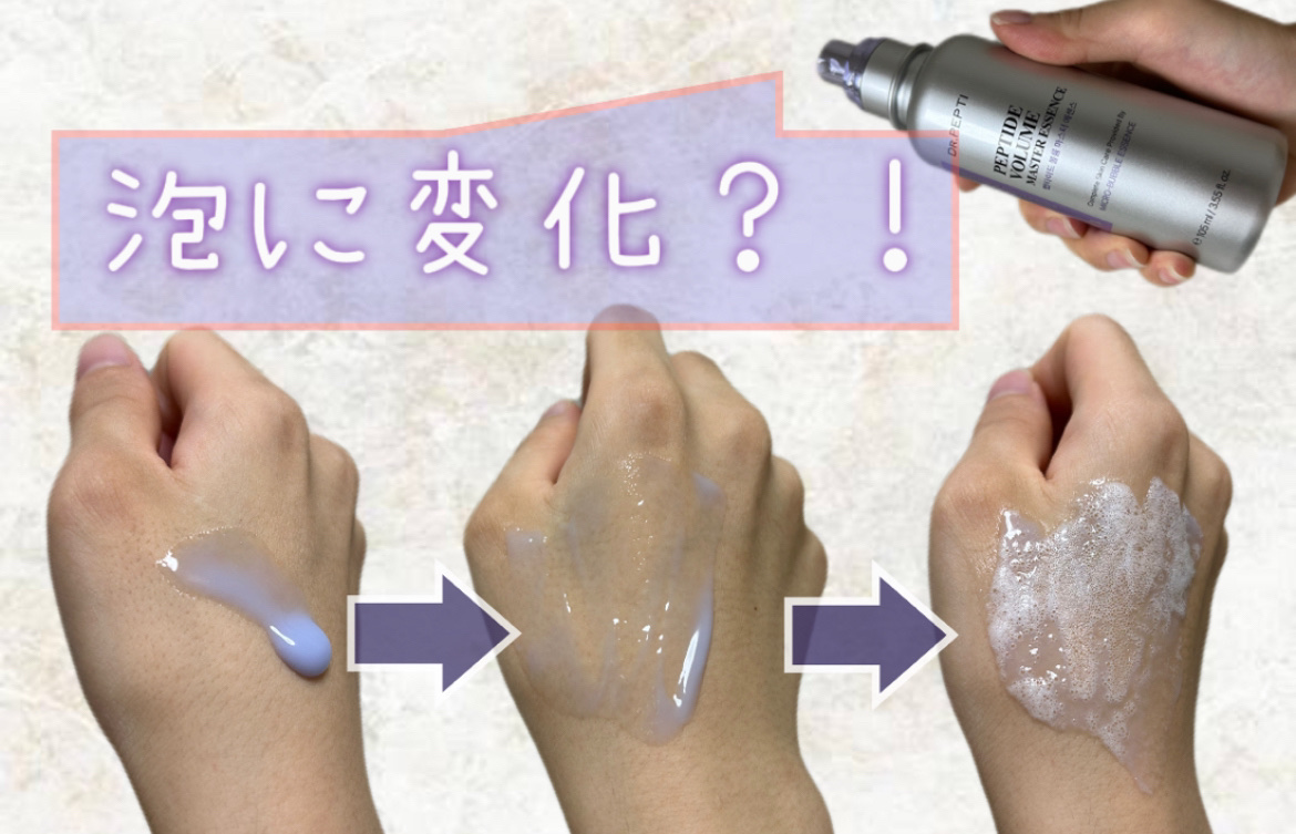 ペプチド ボリューム マスター エッセンス/DR.PEPTI/美容液を使ったクチコミ（1枚目）