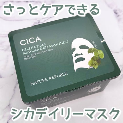 グリーンダーマCICA デイリーシートマスク/ネイチャーリパブリック/シートマスク・パックを使ったクチコミ(1枚目)