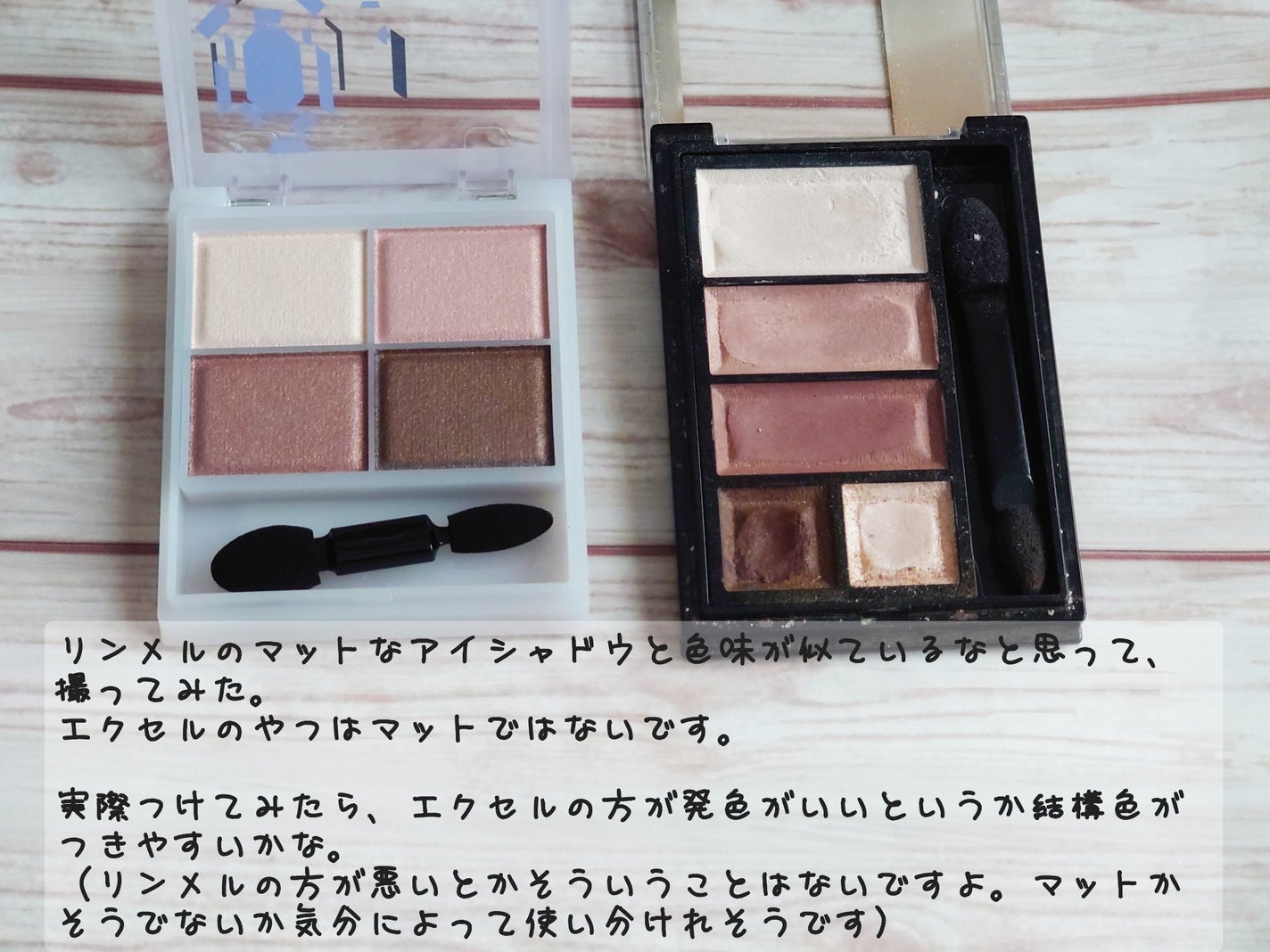 スキニーリッチシャドウ/excel/アイシャドウパレットを使ったクチコミ(2枚目)