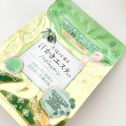 汗かきエステ気分 ハーバルコクーン/マックス/無機塩系入浴剤を使ったクチコミ(1枚目)