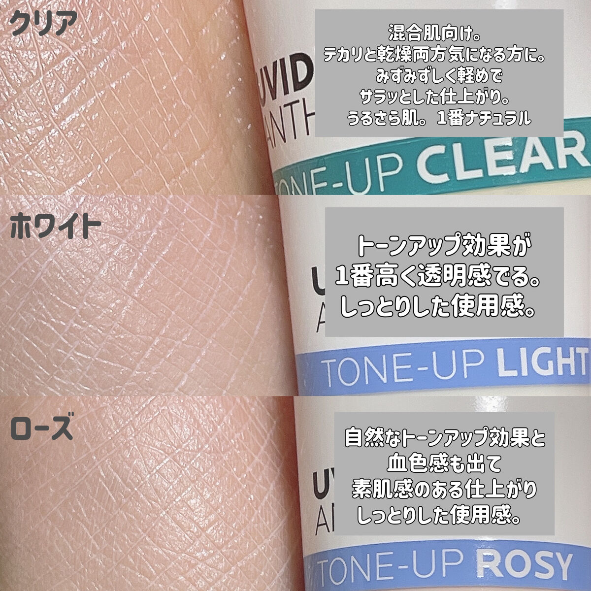 UVイデア XL プロテクショントーンアップ/ラ ロッシュ ポゼ/日焼け止めクリームを使ったクチコミ（3枚目）