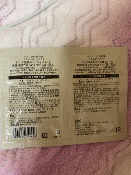 つるん シャンプー/トリートメント/WANOMI/シャンプー・コンディショナーを使ったクチコミ(1枚目)