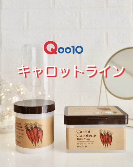キャロットカロテン カーミングウォーターパッド/SKINFOOD/トナーパッドを使ったクチコミ(1枚目)