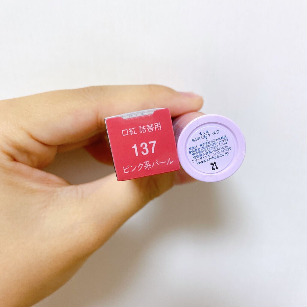 口紅(詰替用)/ちふれ/口紅を使ったクチコミ(5枚目)