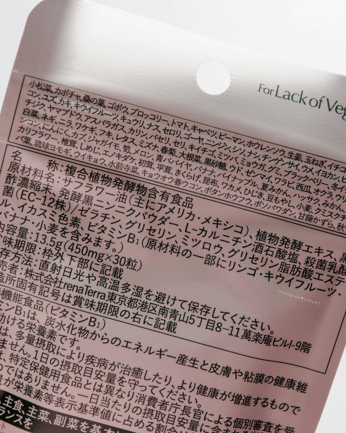 nagomi KOUSO 30粒/renaTerra/健康サプリメントを使ったクチコミ（3枚目）