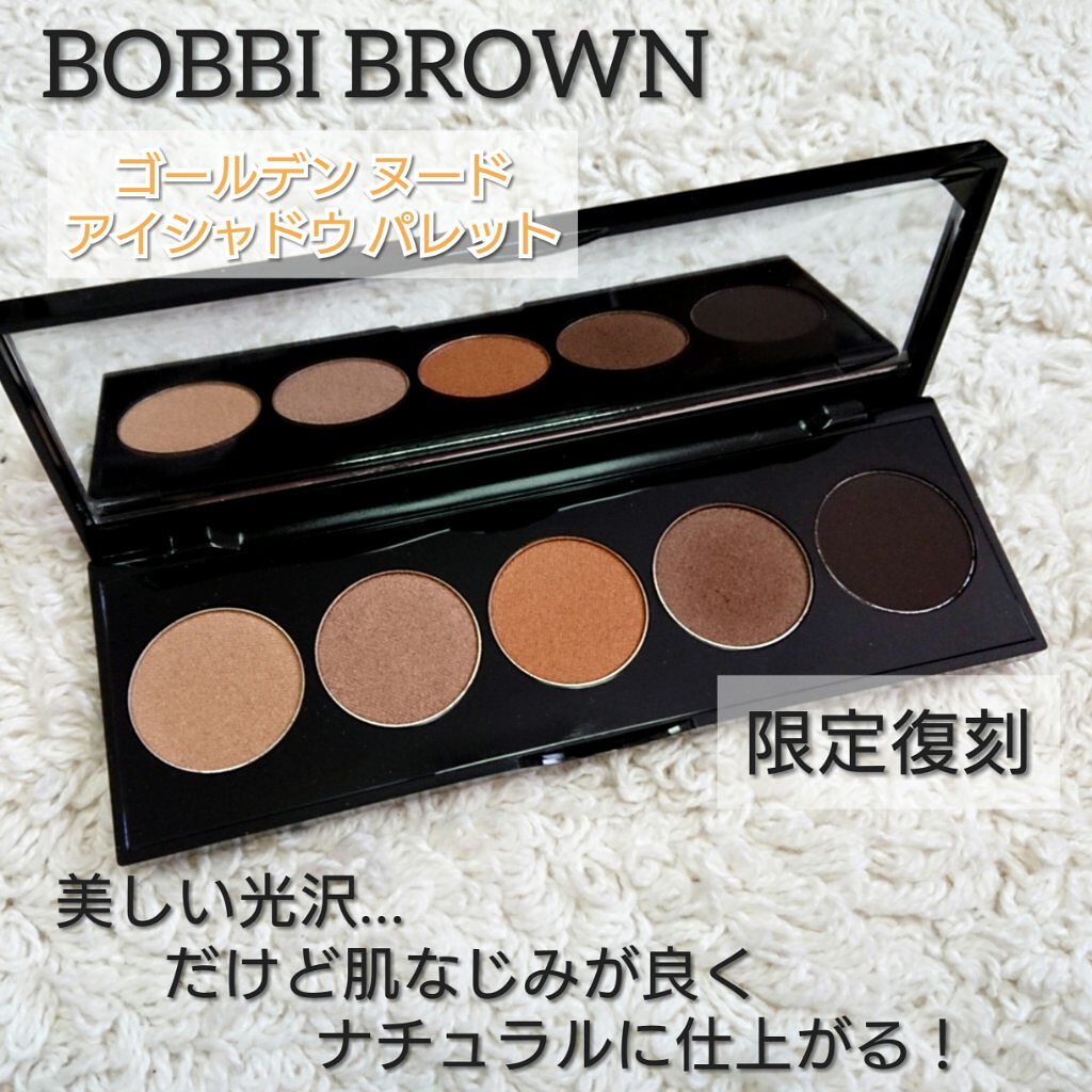 SALE／101%OFF】 BOBBI BROWN ゴールデン ヌード アイシャドウ