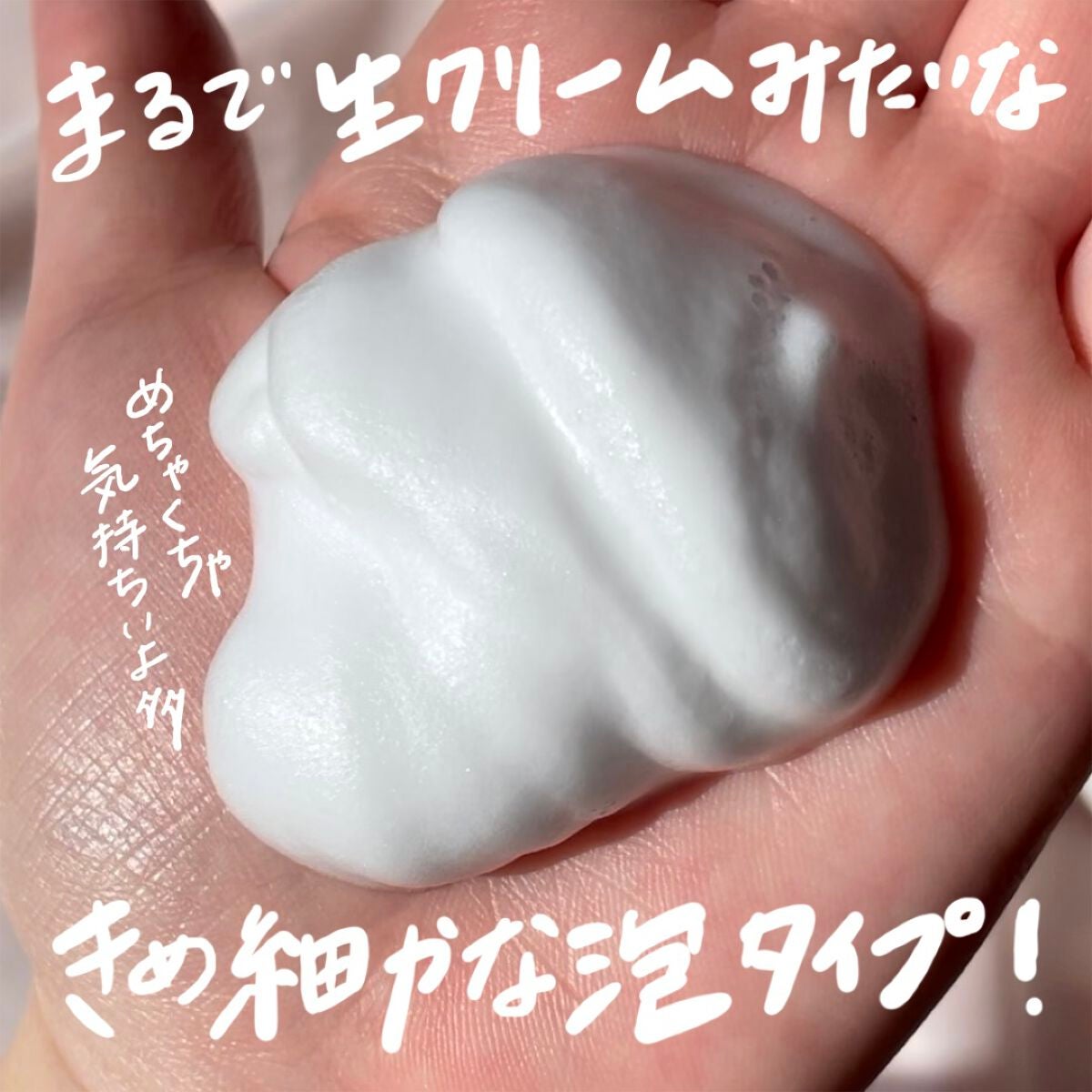 潤浸保湿 泡洗顔料/キュレル/泡洗顔を使ったクチコミ(2枚目)