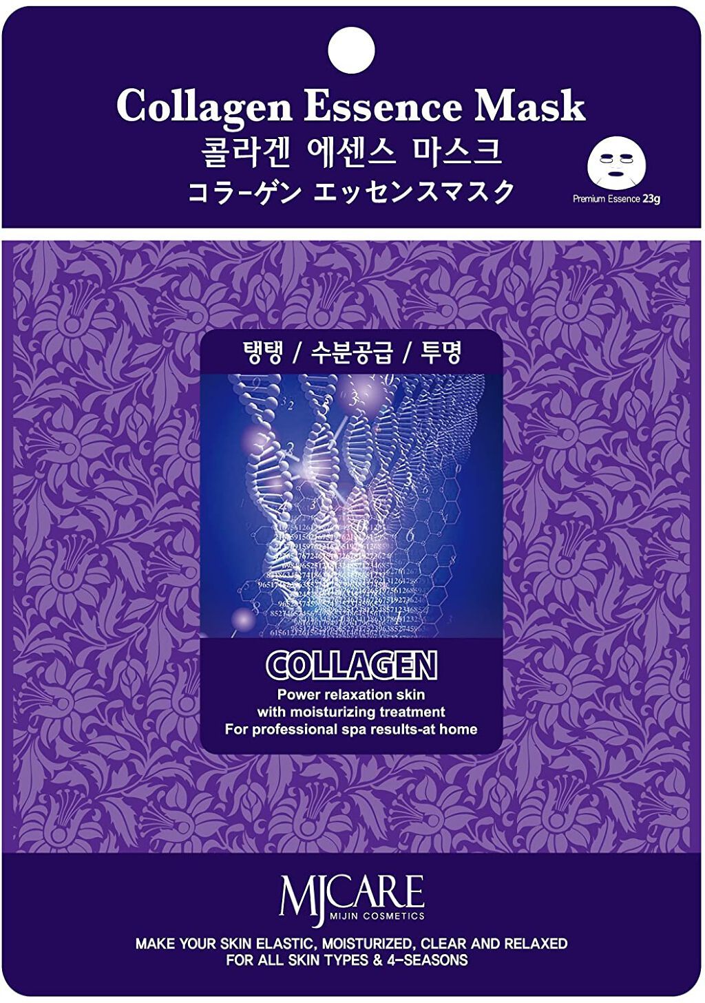 コラーゲンエッセンスマスク / MJ-Care
