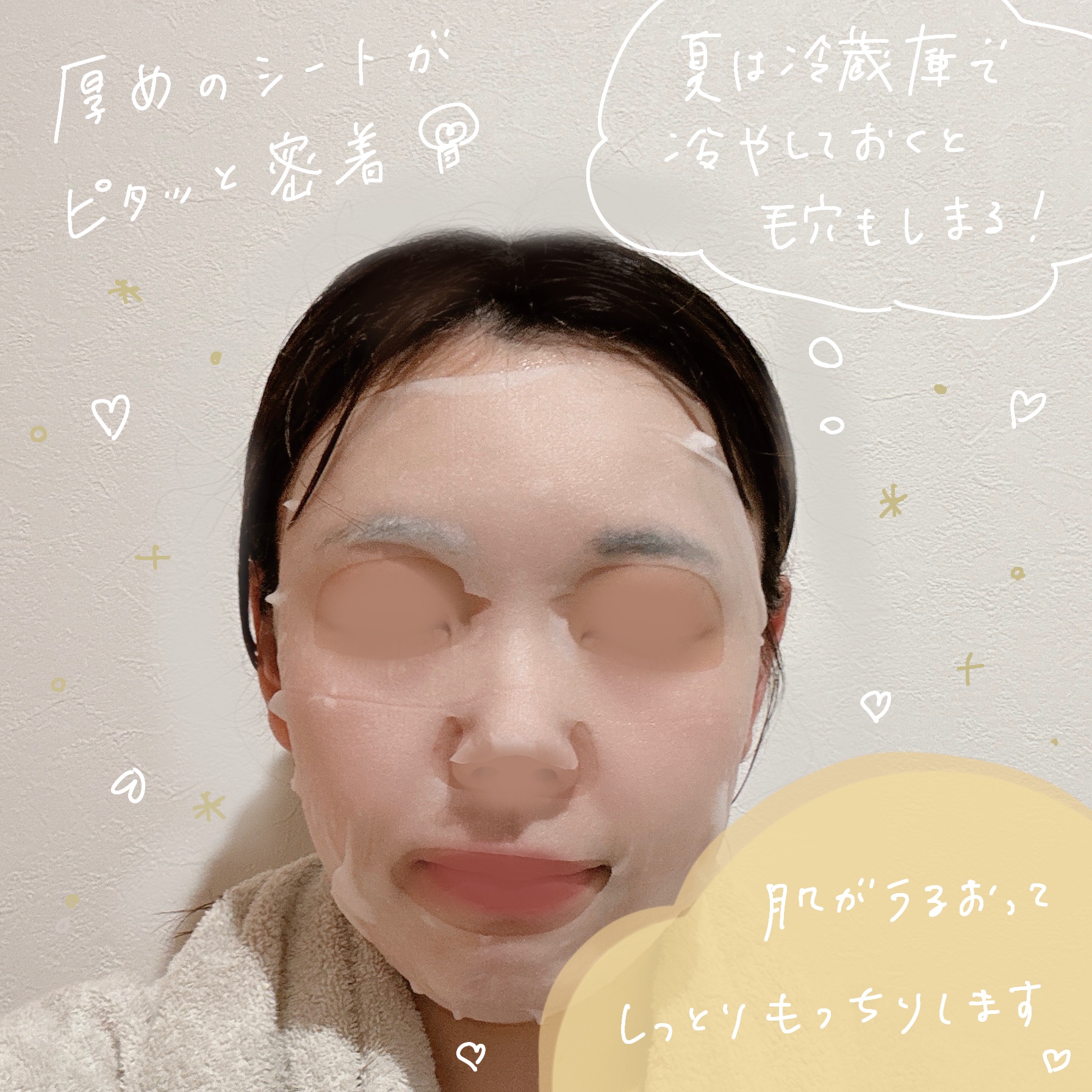 セレクション ハリシング アミサンケア マスク/JMsolution-japan edition-/シートマスク・パックを使ったクチコミ（3枚目）