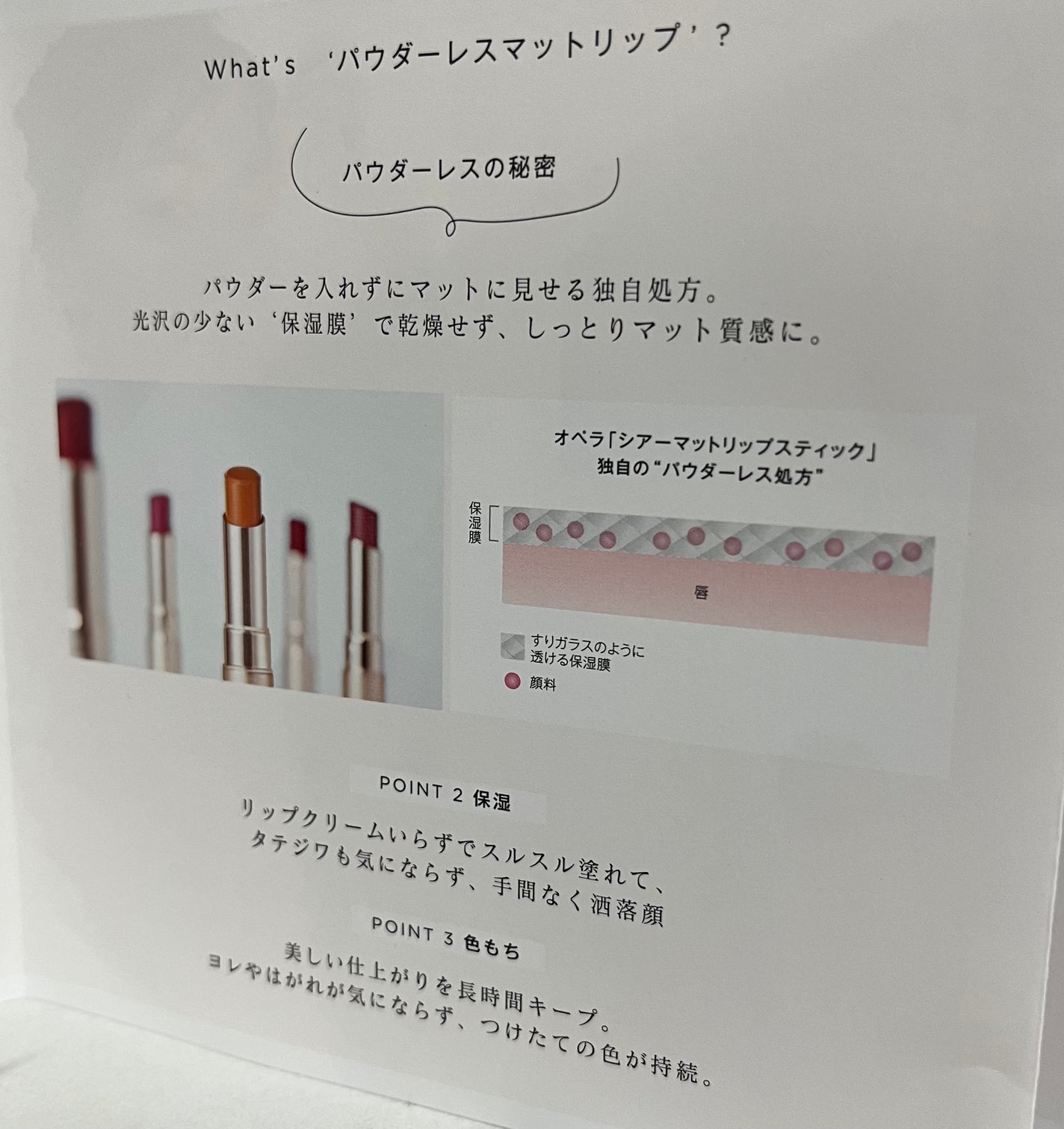 オペラ シアーマットリップスティック/OPERA/口紅を使ったクチコミ(3枚目)