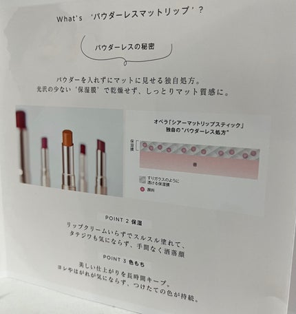 オペラ シアーマットリップスティック/OPERA/口紅を使ったクチコミ(3枚目)