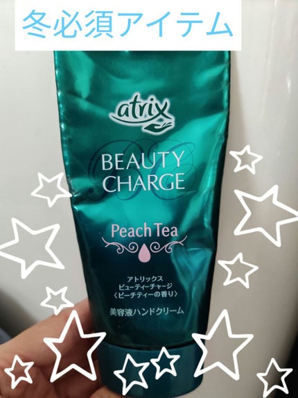 ビューティーチャージ ピーチティーの香り/アトリックス/ハンドクリームを使ったクチコミ(1枚目)