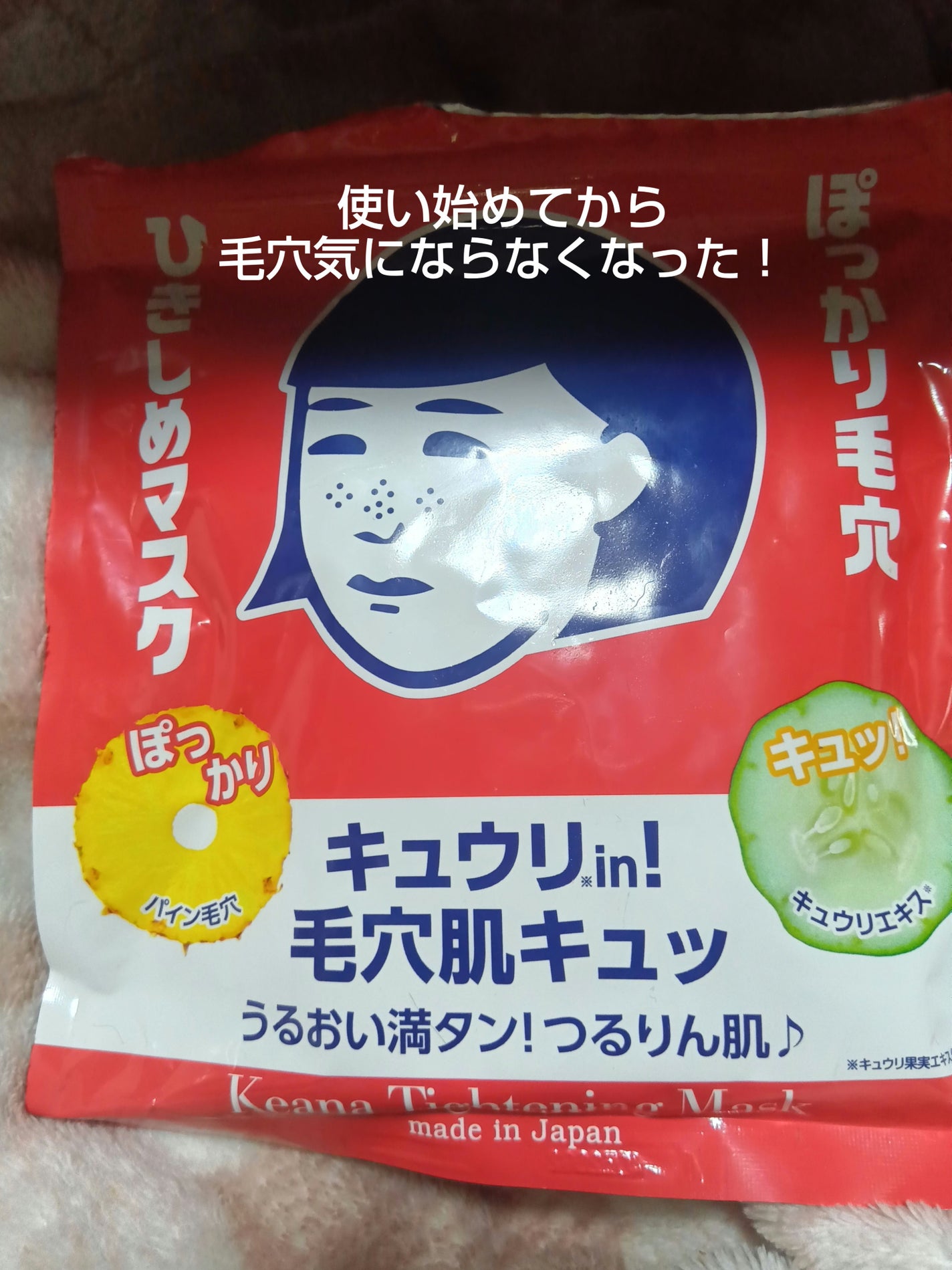 ハトムギ保湿ジェル(ナチュリエ スキンコンディショニングジェル)/ナチュリエ/美容液を使ったクチコミ(2枚目)