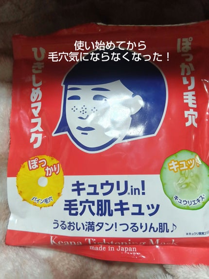 ハトムギ美容水 in ダイズイソフラボン/パエンナ/化粧水を使ったクチコミ(2枚目)