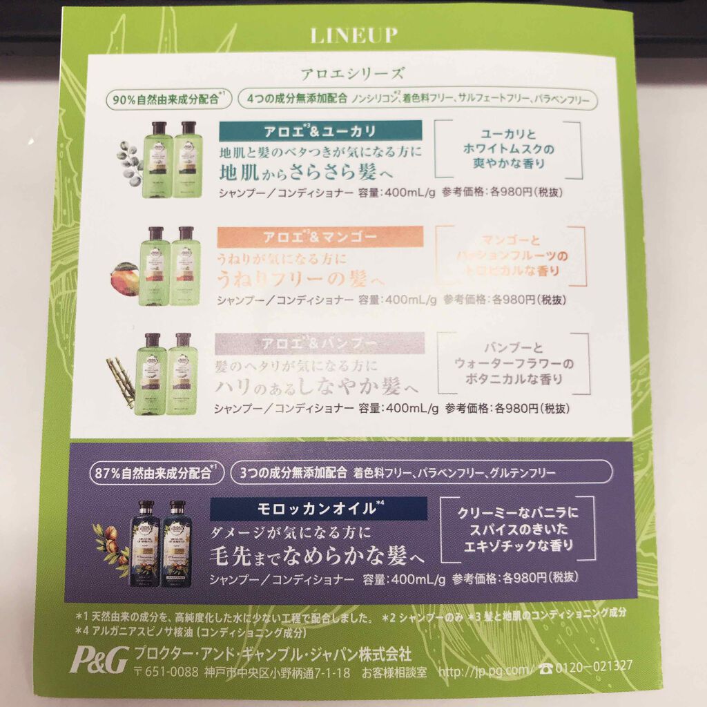 ビオリニュー アロエ&ユーカリ シャンプー/コンディショナー/ハーバルエッセンス/市販シャンプーを使ったクチコミ(3枚目)