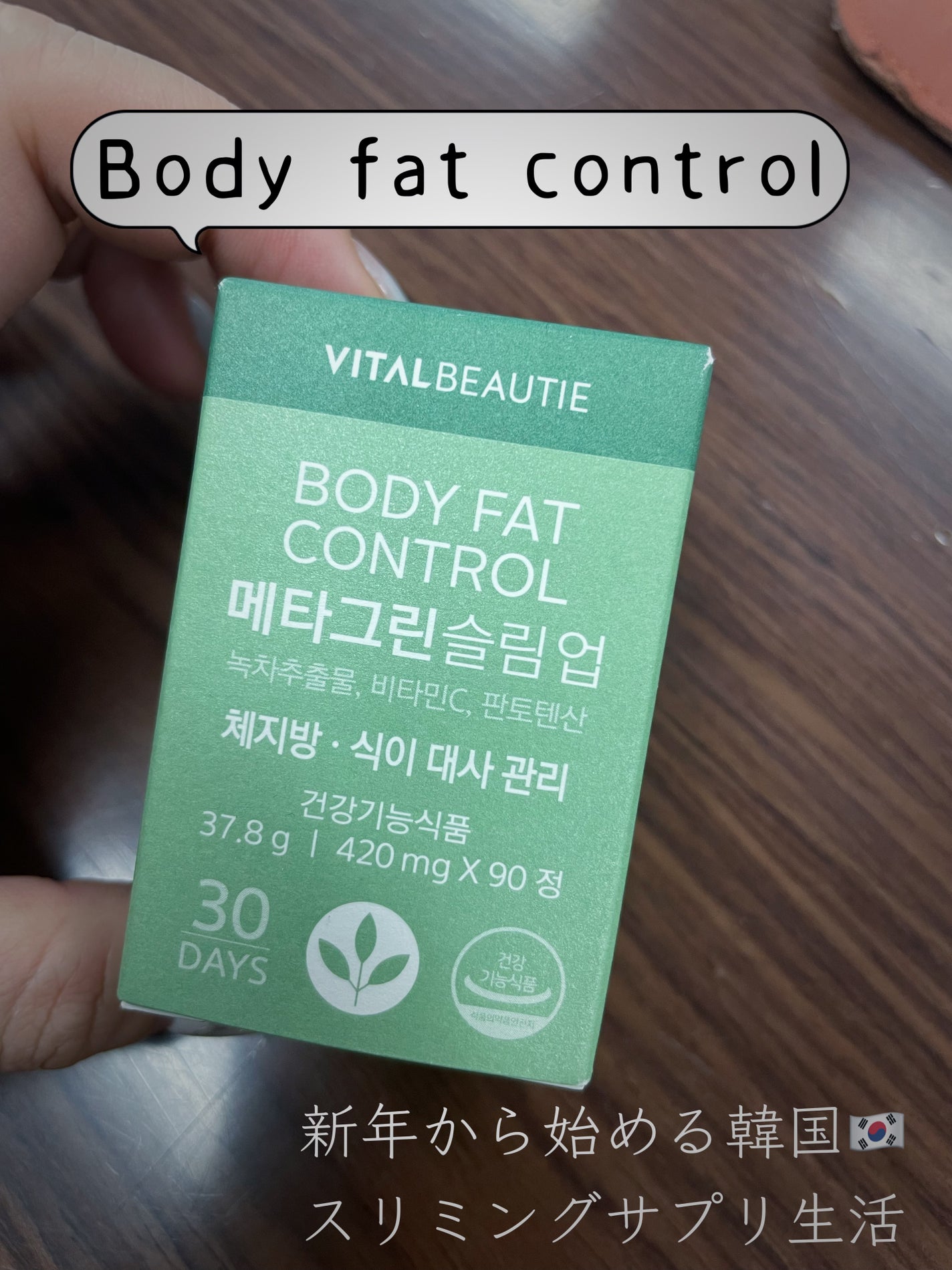 メタグリーンスリムアップ/VITALBEAUTIE/ボディサプリメントを使ったクチコミ(1枚目)