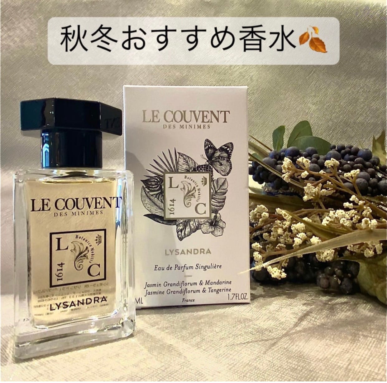 ぽみた/Pomita@美容のお兄さん🥝 on LIPS 「秋冬におすすめしたいフレグランス〜🍂閲覧ありがとうございます😊..」(1枚目)