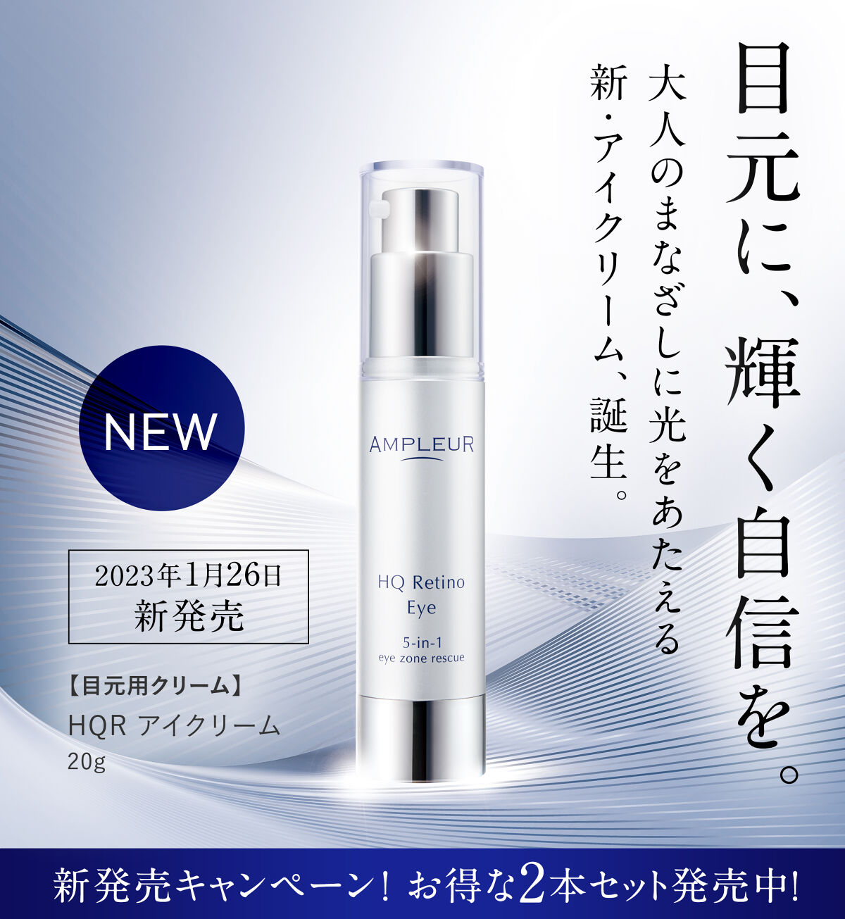 AMPLEUR アンプルール HQR アイクリーム 20g 海外輸入 bodycontourz.com