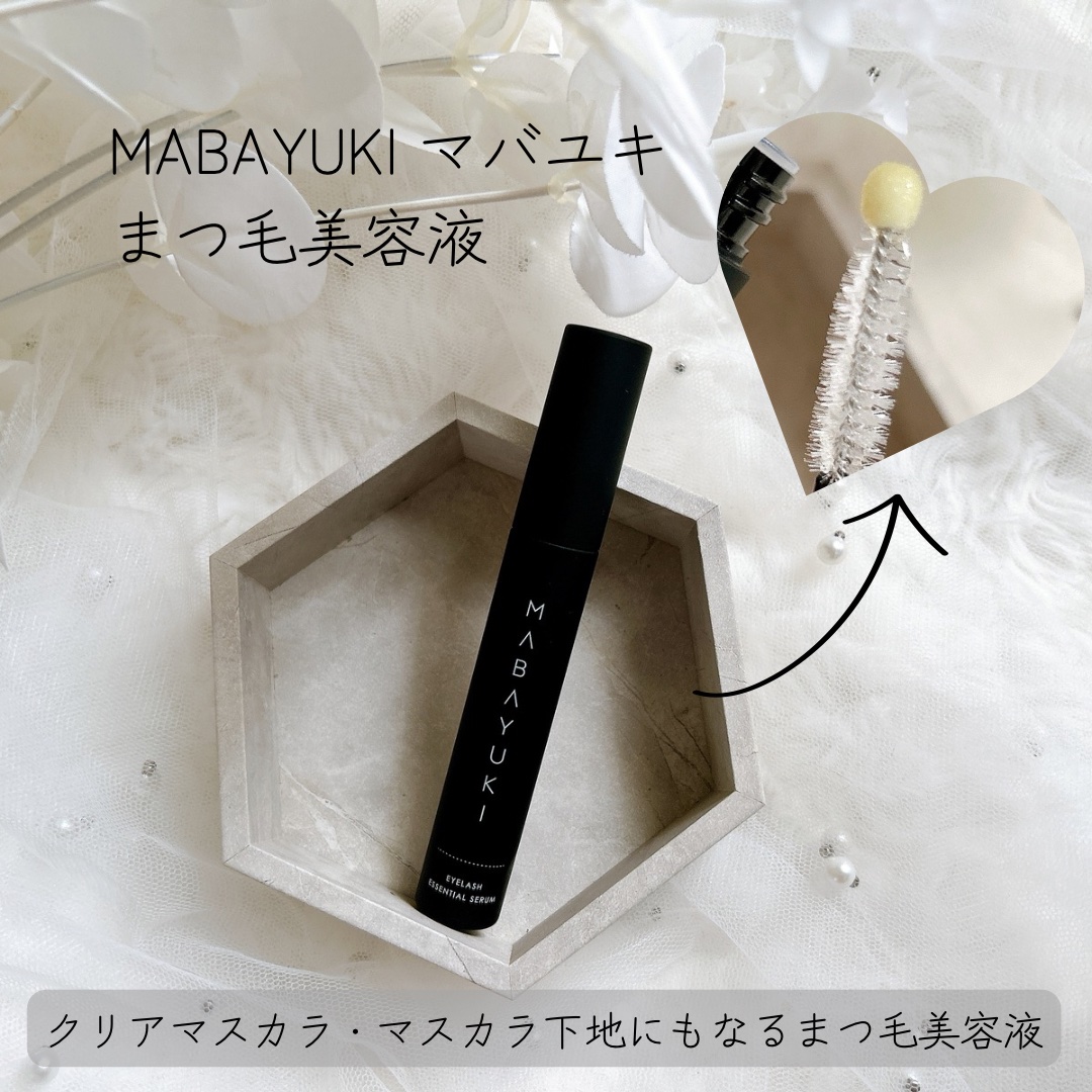 MABAYUKI/MABAYUKI/まつげ美容液を使ったクチコミ（1枚目）