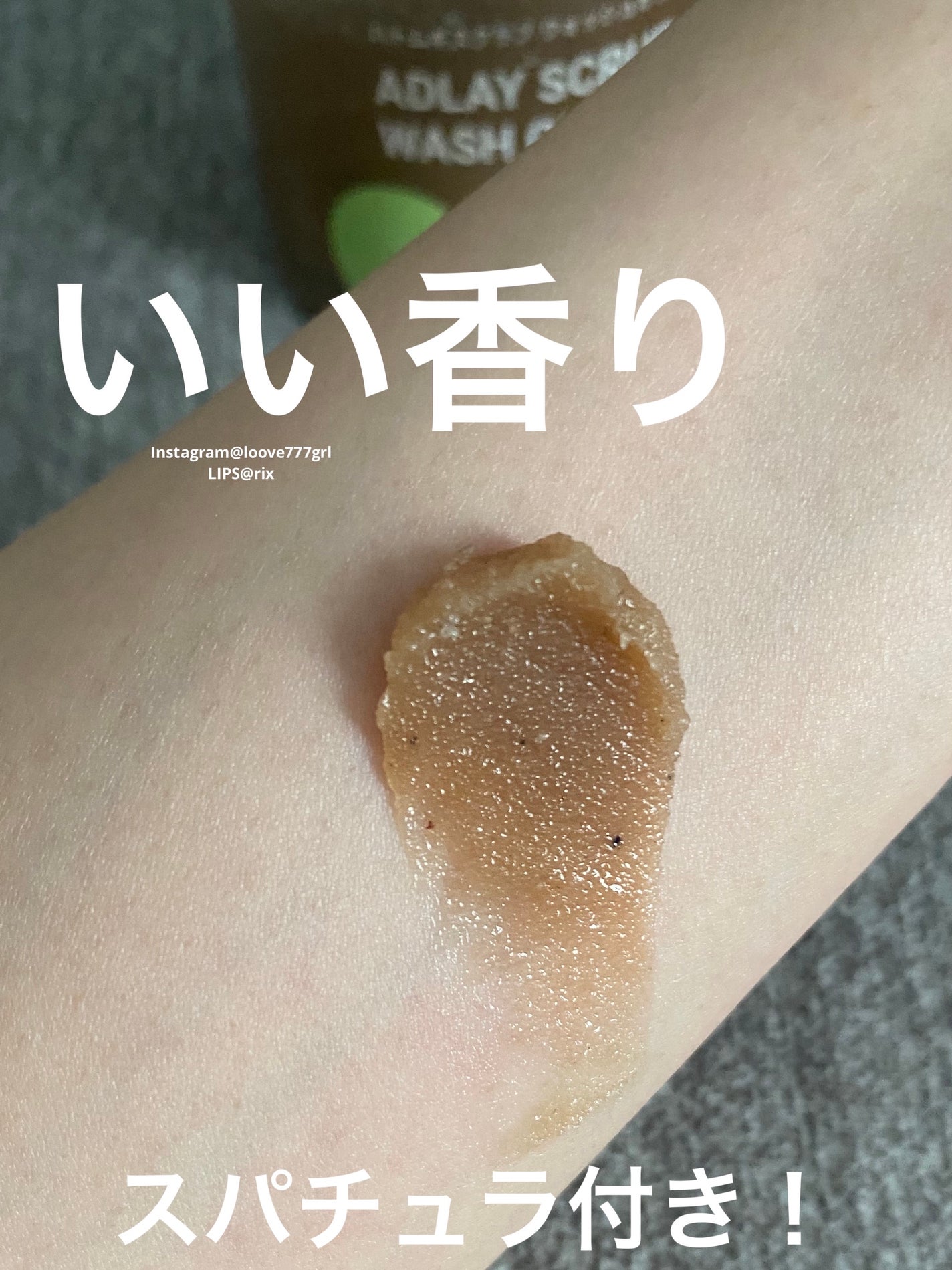 ハトムギスクラブウォッシュオフパック/ニプニプ/スクラブ・ゴマージュを使ったクチコミ(4枚目)