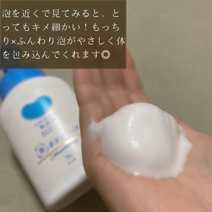 泡のボディソープ/カウブランド無添加/ボディソープを使ったクチコミ(6枚目)