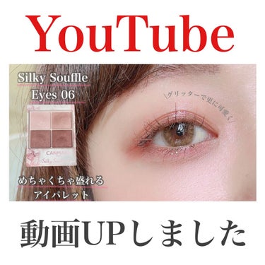 ごんす@YouTube始めました on LIPS 「《YouTube動画UPしました》【CANMAKE】話題の小豆..」（1枚目）